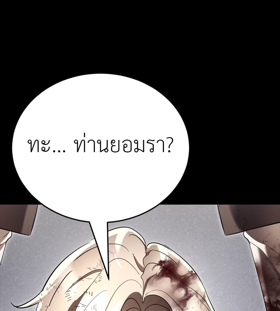 Reincarnation Path of The Underworld King ยอมรา ผู้พิพากษาจากนรก ตอนที่ 35 หน้า 27