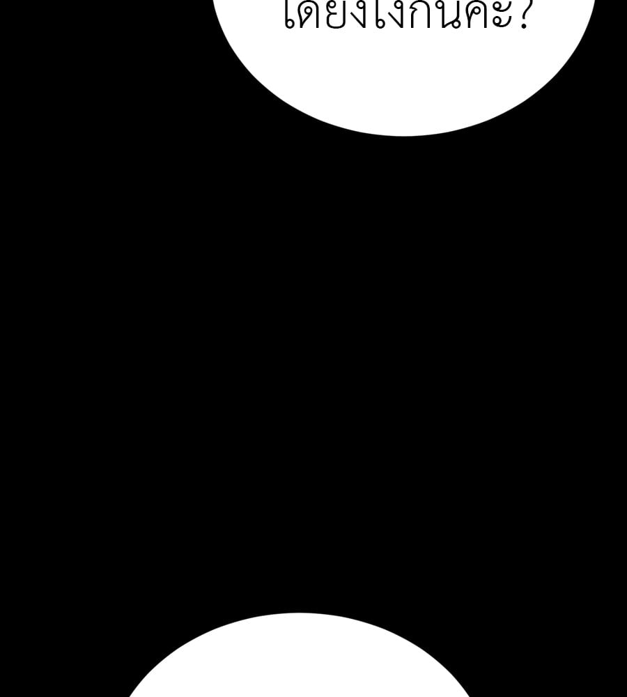 Reincarnation Path of The Underworld King ยอมรา ผู้พิพากษาจากนรก ตอนที่ 35 หน้า 29