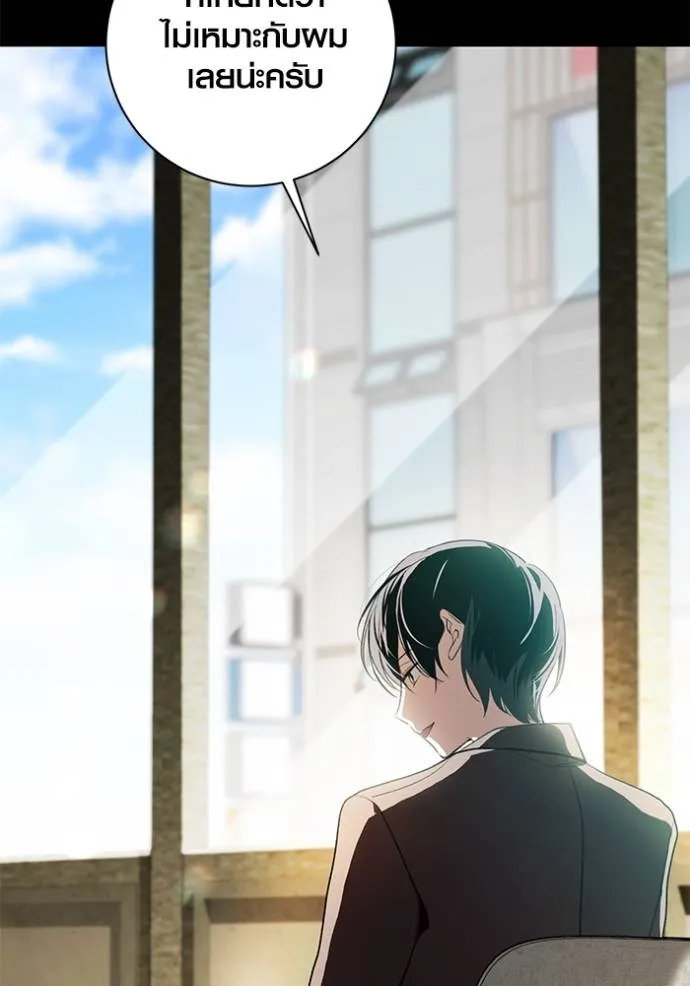 Aura of a Genius Actor ออร่าของนักแสดงอัจฉริยะ ตอนที่ 35 หน้า 29