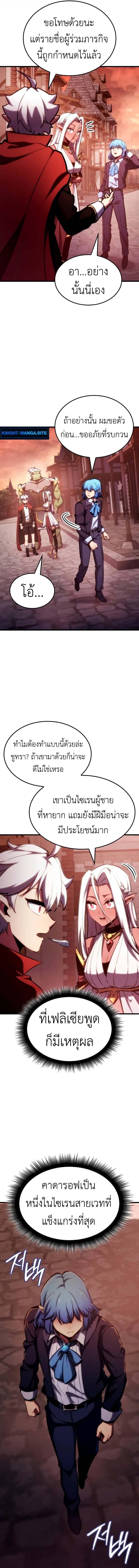 Breakers ตอนที่ 35 3