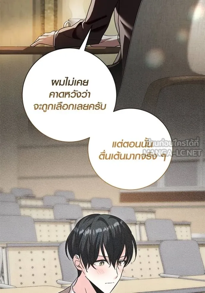 Aura of a Genius Actor ออร่าของนักแสดงอัจฉริยะ ตอนที่ 35 หน้า 30