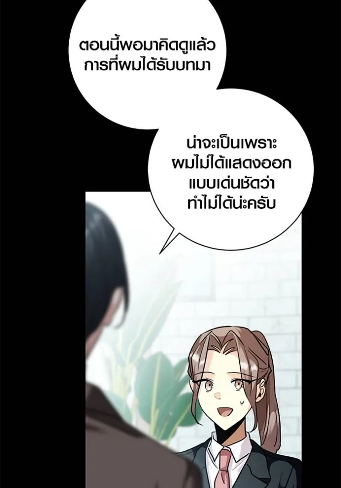 Aura of a Genius Actor ออร่าของนักแสดงอัจฉริยะ ตอนที่ 35 หน้า 32