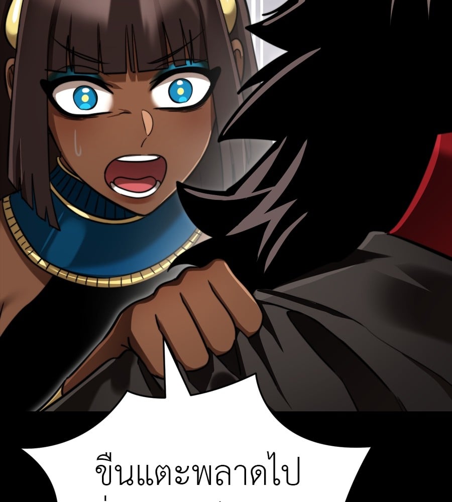 Reincarnation Path of The Underworld King ยอมรา ผู้พิพากษาจากนรก ตอนที่ 35 หน้า 33