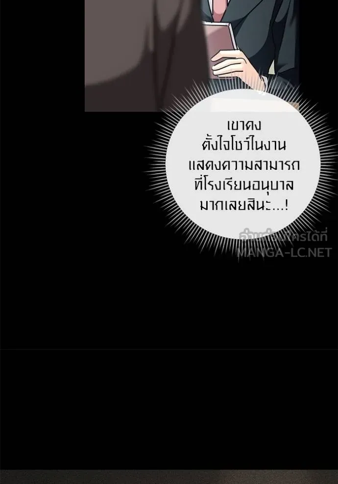 Aura of a Genius Actor ออร่าของนักแสดงอัจฉริยะ ตอนที่ 35 หน้า 33