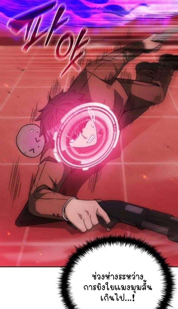 Part-Time Grim Reaper ตอนที่ 35 34