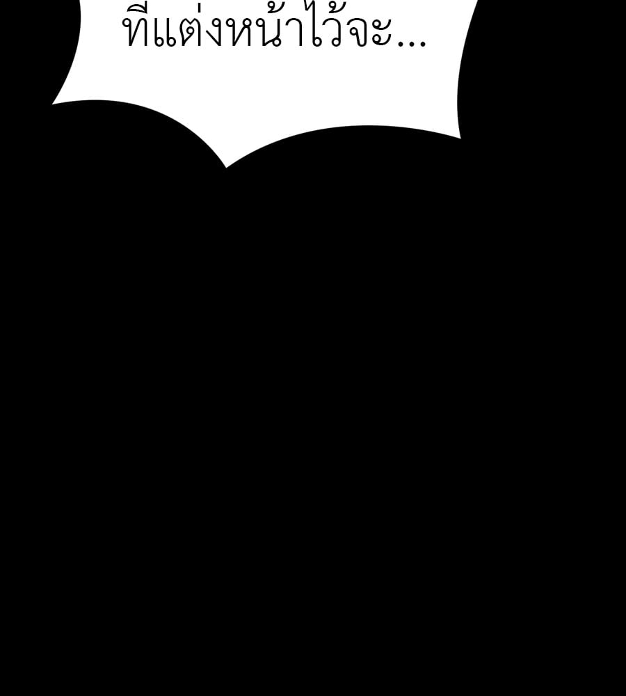 Reincarnation Path of The Underworld King ยอมรา ผู้พิพากษาจากนรก ตอนที่ 35 หน้า 34