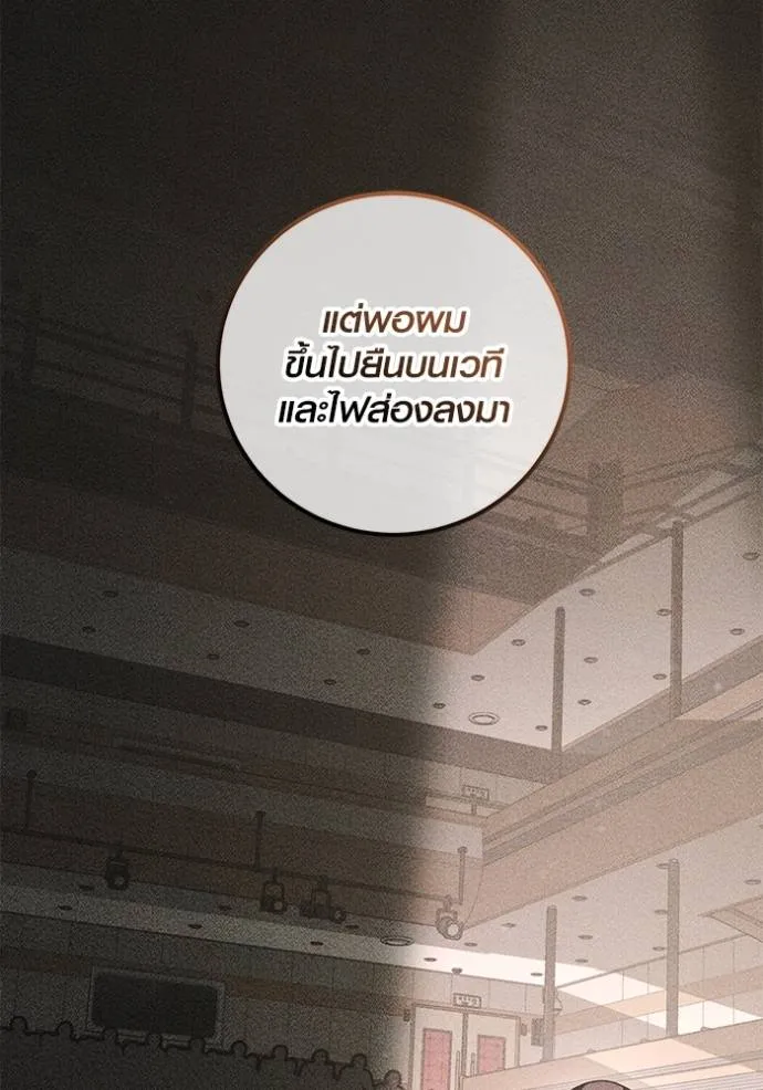 Aura of a Genius Actor ออร่าของนักแสดงอัจฉริยะ ตอนที่ 35 หน้า 34