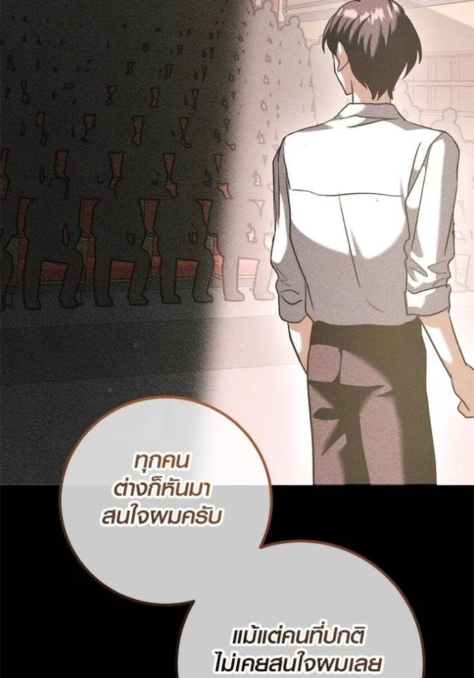 Aura of a Genius Actor ออร่าของนักแสดงอัจฉริยะ ตอนที่ 35 หน้า 35