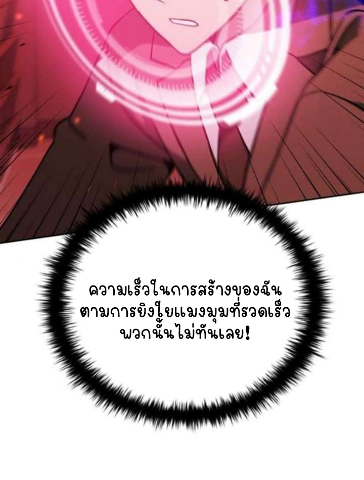 Part-Time Grim Reaper ตอนที่ 35 36