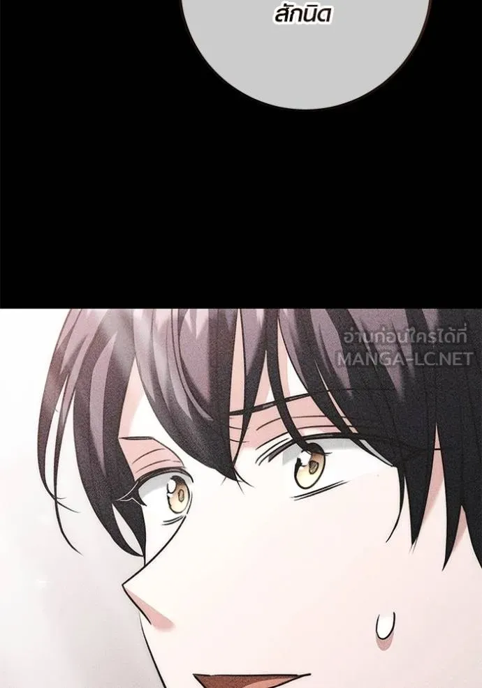 Aura of a Genius Actor ออร่าของนักแสดงอัจฉริยะ ตอนที่ 35 หน้า 36