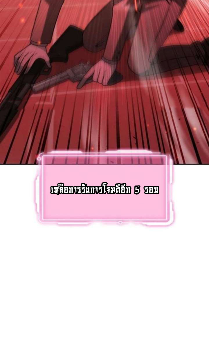 Part-Time Grim Reaper ตอนที่ 35 38