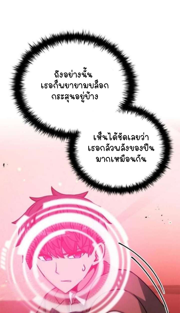 Part-Time Grim Reaper ตอนที่ 35 39