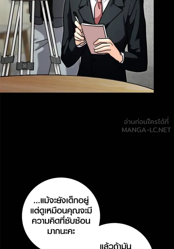 Aura of a Genius Actor ออร่าของนักแสดงอัจฉริยะ ตอนที่ 35 หน้า 39