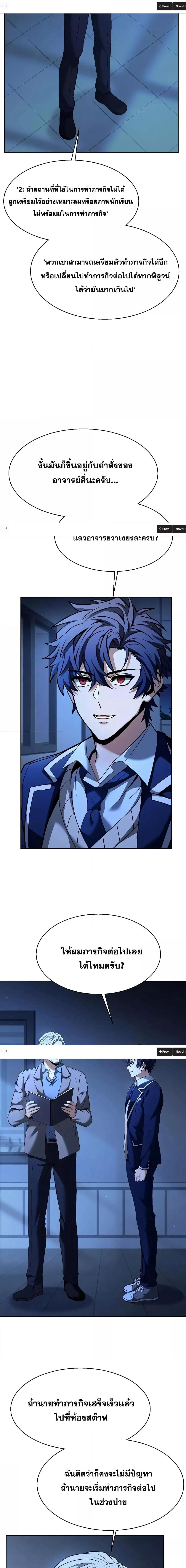 The Constellations Are My Disciples ตอนที่ 35 หน้า 4