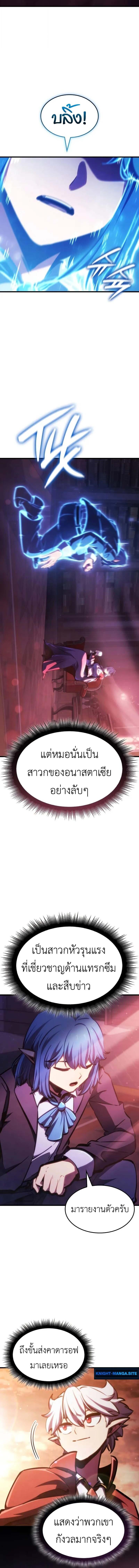 Breakers ตอนที่ 35 4