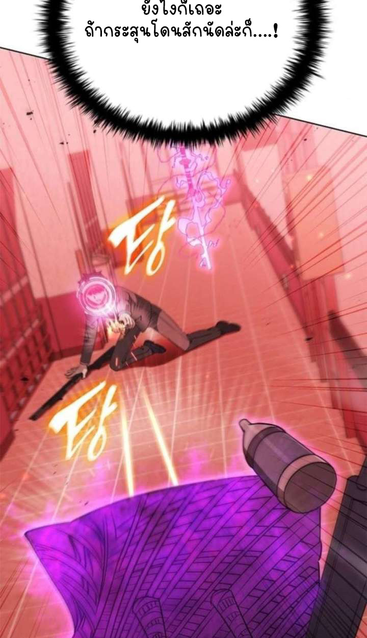 Part-Time Grim Reaper ตอนที่ 35 41