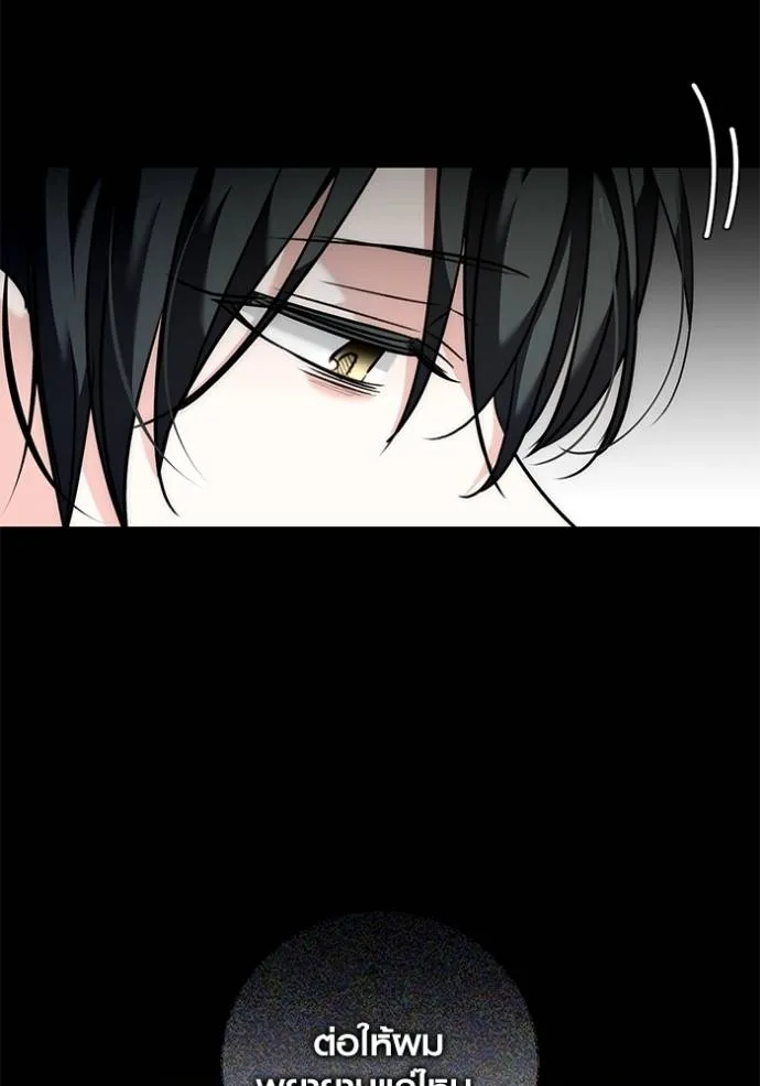 Aura of a Genius Actor ออร่าของนักแสดงอัจฉริยะ ตอนที่ 35 หน้า 41