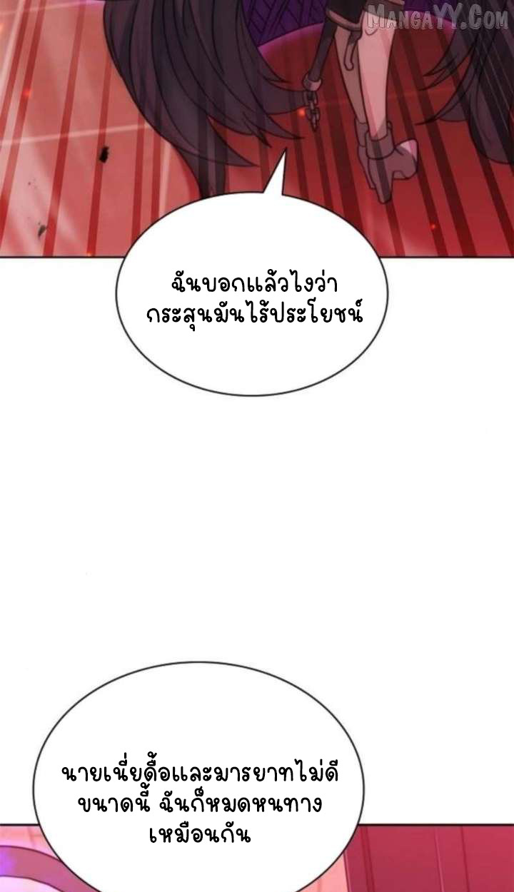 Part-Time Grim Reaper ตอนที่ 35 43