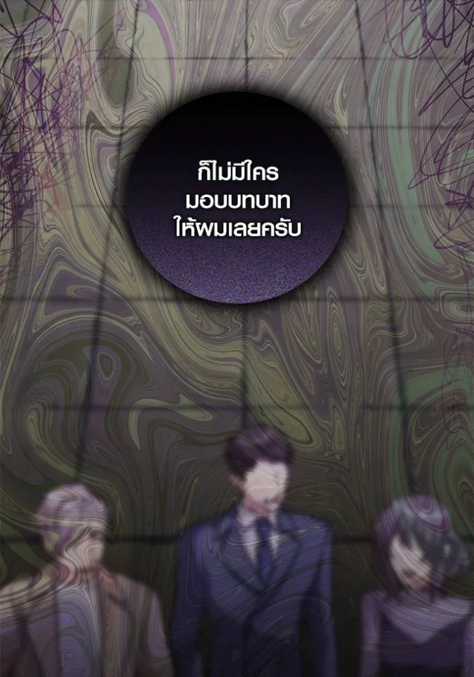 Aura of a Genius Actor ออร่าของนักแสดงอัจฉริยะ ตอนที่ 35 หน้า 43