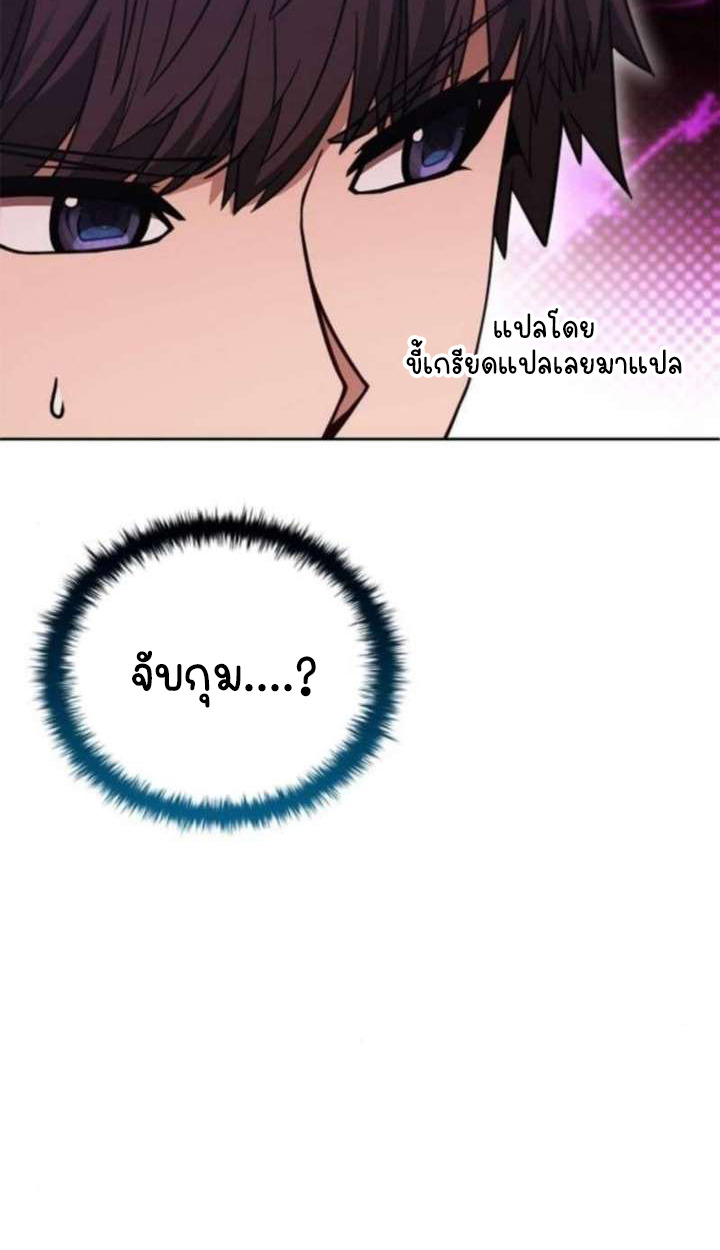 Part-Time Grim Reaper ตอนที่ 35 46