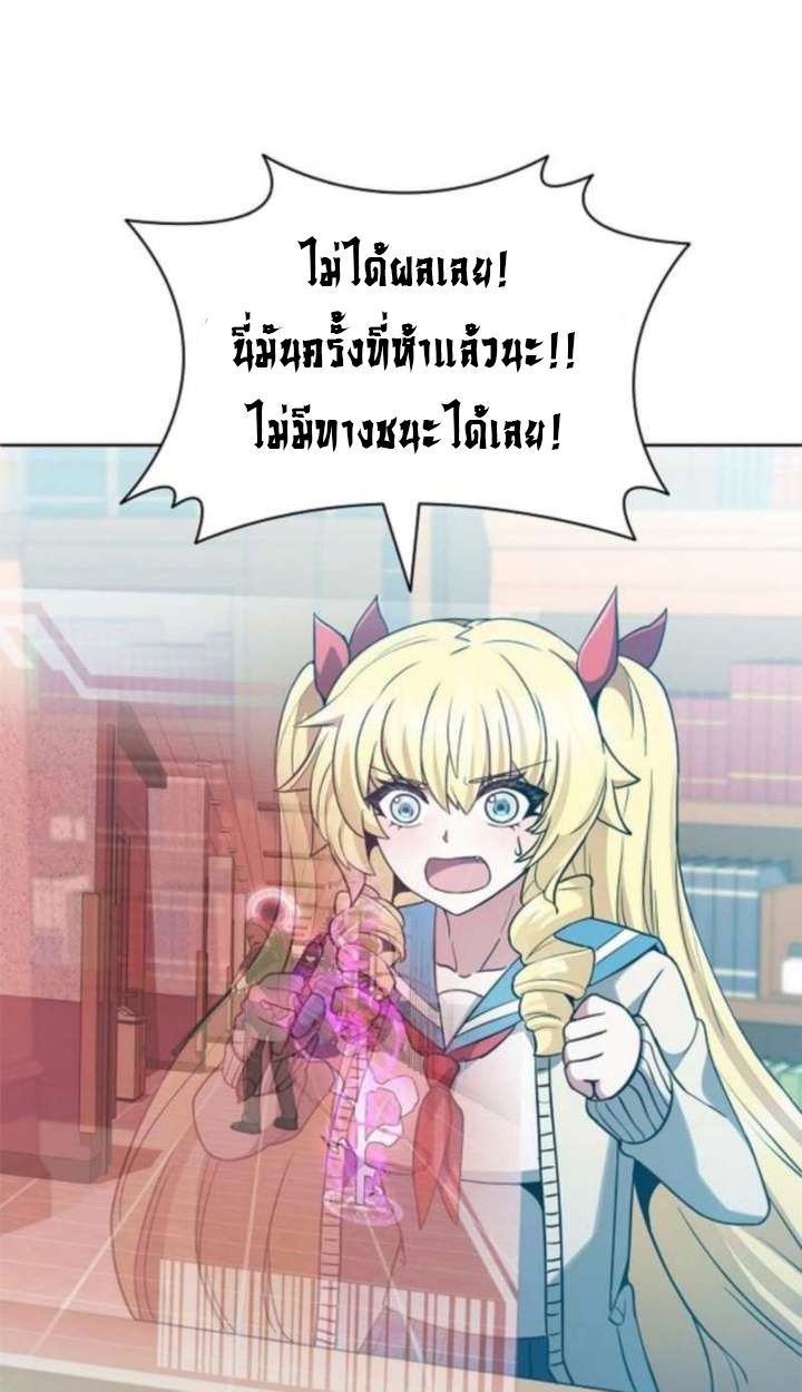 Part-Time Grim Reaper ตอนที่ 35 47