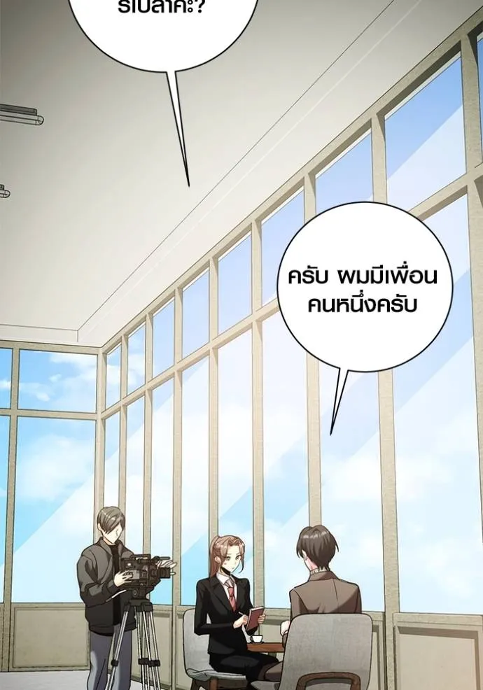 Aura of a Genius Actor ออร่าของนักแสดงอัจฉริยะ ตอนที่ 35 หน้า 47