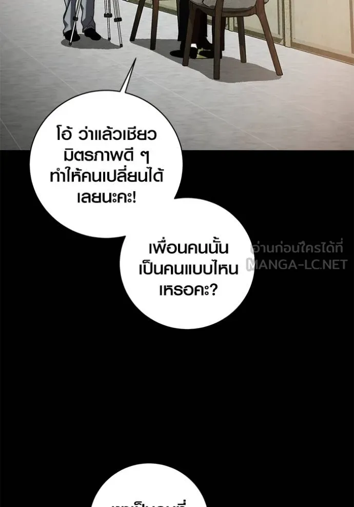 Aura of a Genius Actor ออร่าของนักแสดงอัจฉริยะ ตอนที่ 35 หน้า 48