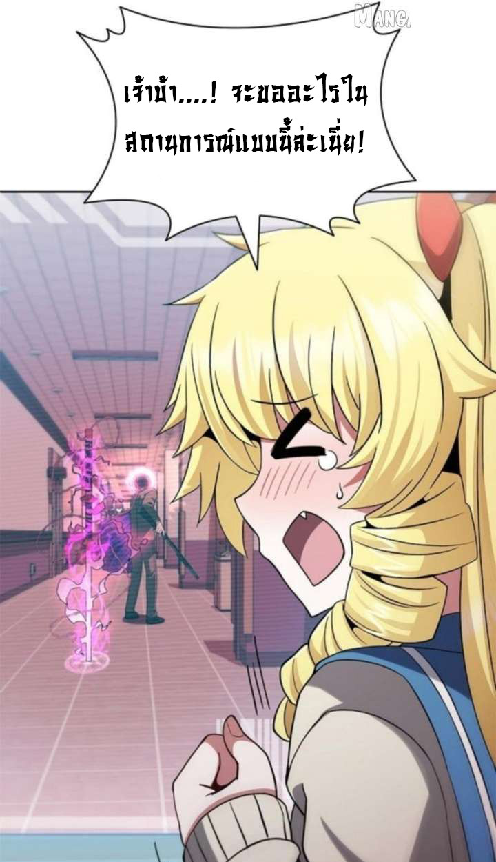 Part-Time Grim Reaper ตอนที่ 35 49