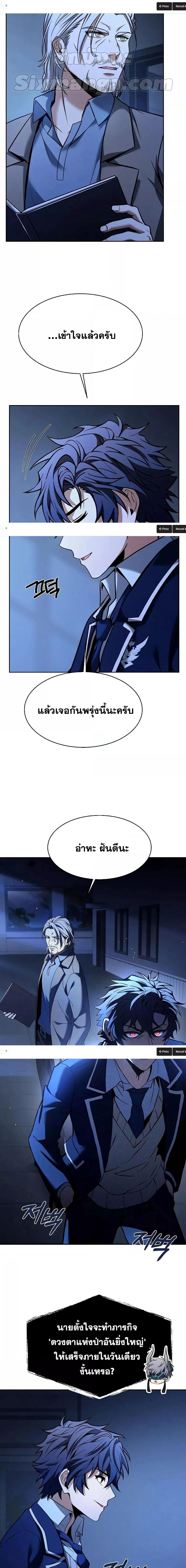 The Constellations Are My Disciples ตอนที่ 35 หน้า 5