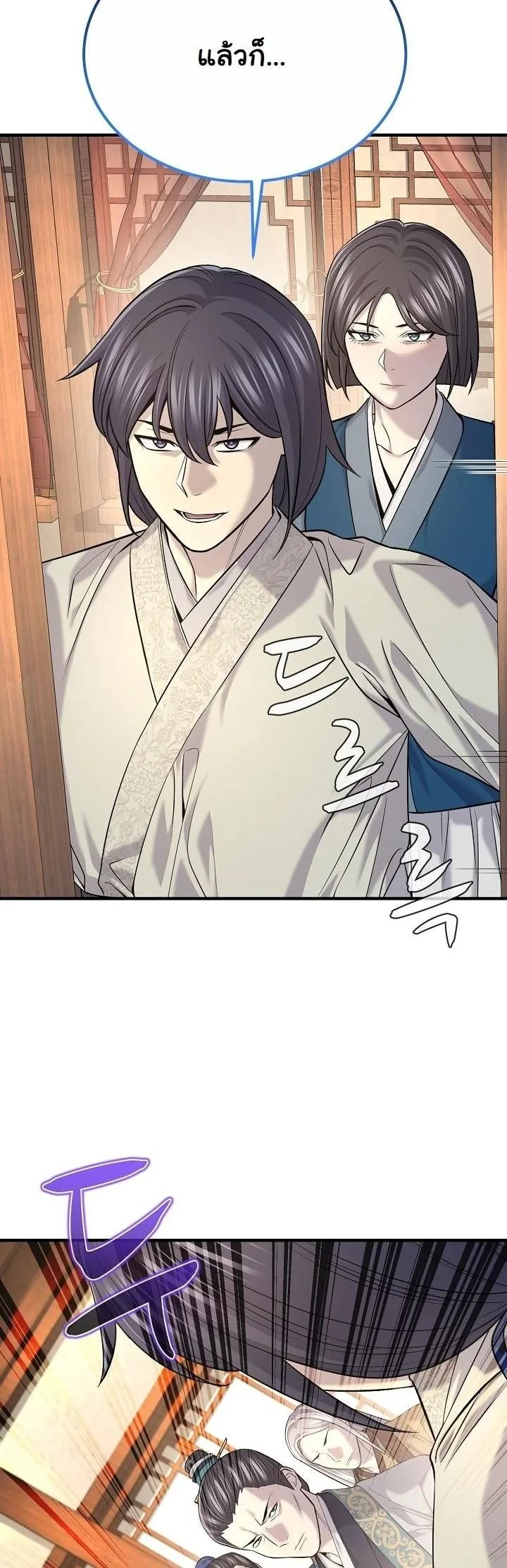 Monopolizing All Opportunities ตอนที่ 35 5