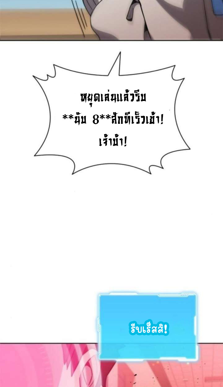 Part-Time Grim Reaper ตอนที่ 35 50