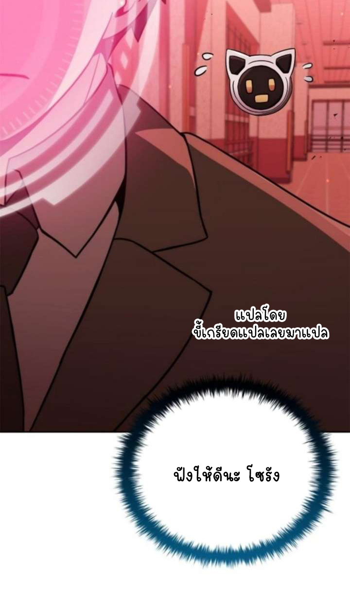 Part-Time Grim Reaper ตอนที่ 35 51