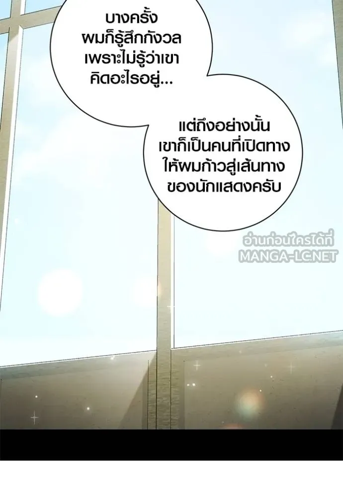 Aura of a Genius Actor ออร่าของนักแสดงอัจฉริยะ ตอนที่ 35 หน้า 51