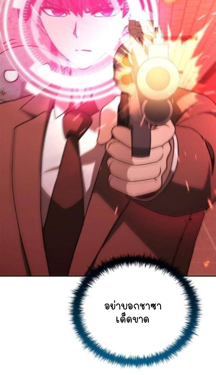 Part-Time Grim Reaper ตอนที่ 35 53