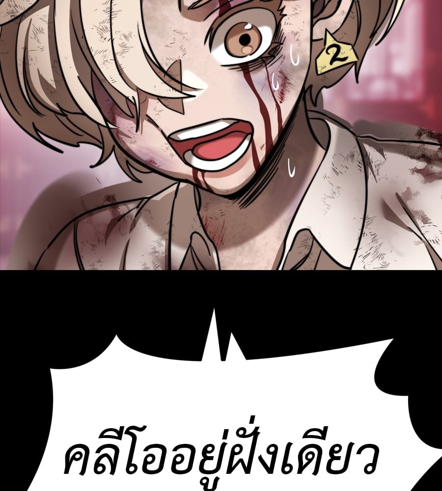 Reincarnation Path of The Underworld King ยอมรา ผู้พิพากษาจากนรก ตอนที่ 35 หน้า 53