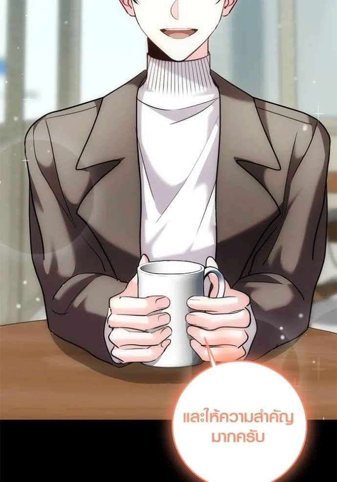 Aura of a Genius Actor ออร่าของนักแสดงอัจฉริยะ ตอนที่ 35 หน้า 53