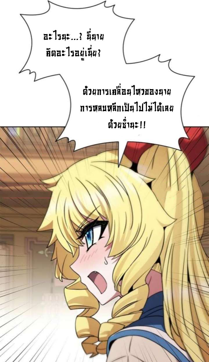 Part-Time Grim Reaper ตอนที่ 35 55