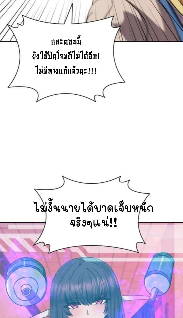 Part-Time Grim Reaper ตอนที่ 35 56