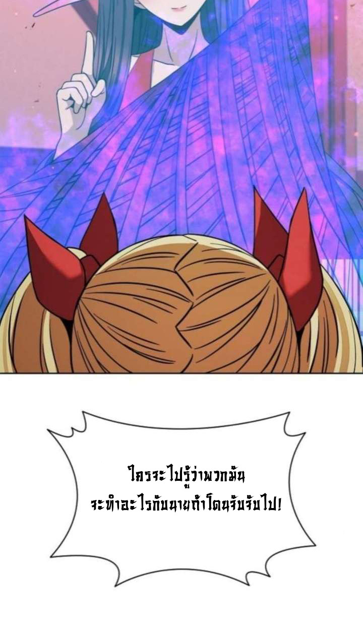 Part-Time Grim Reaper ตอนที่ 35 57