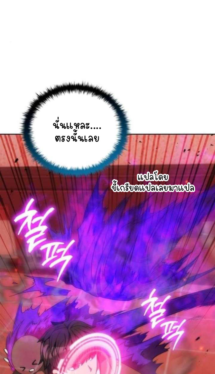 Part-Time Grim Reaper ตอนที่ 35 58