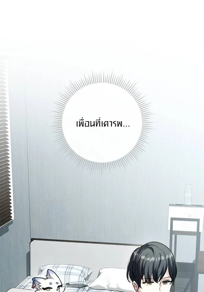 Aura of a Genius Actor ออร่าของนักแสดงอัจฉริยะ ตอนที่ 35 หน้า 58