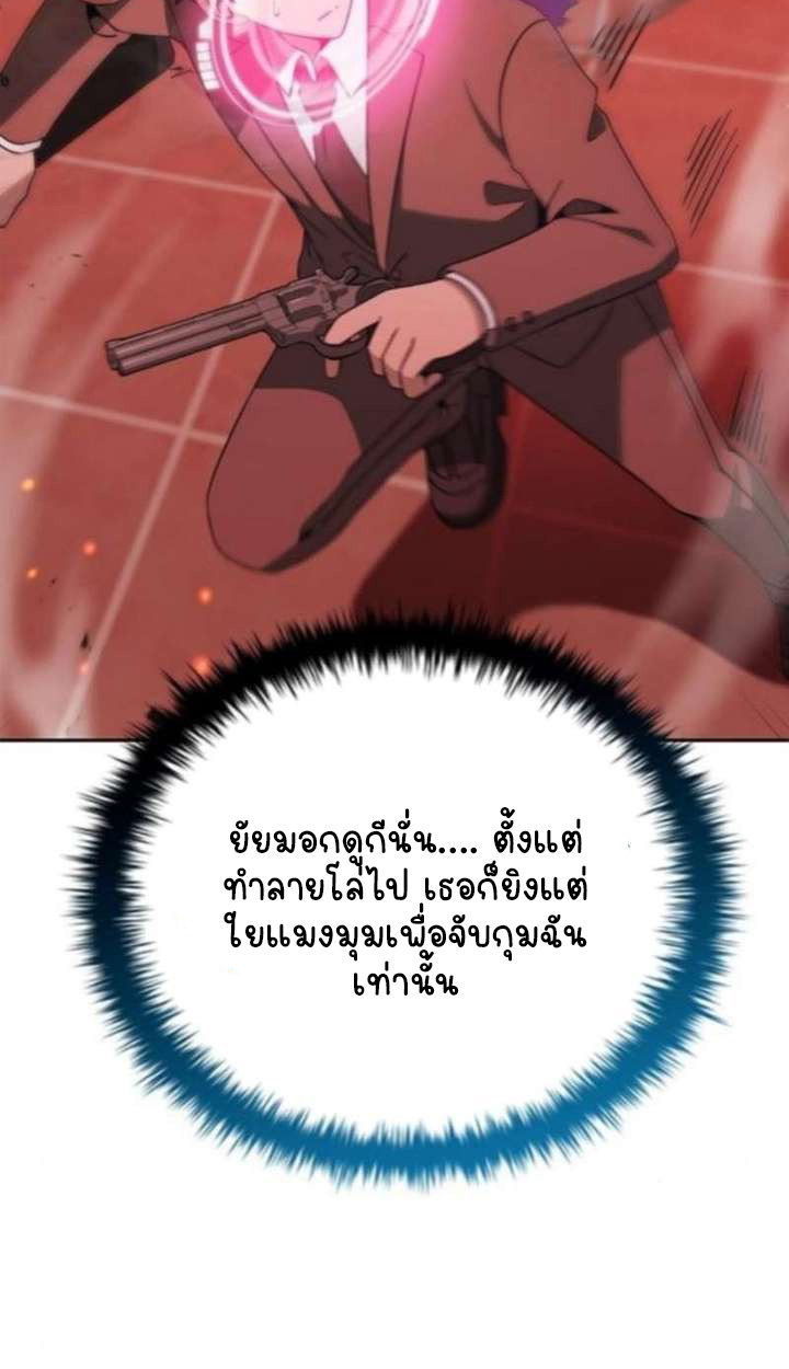 Part-Time Grim Reaper ตอนที่ 35 59