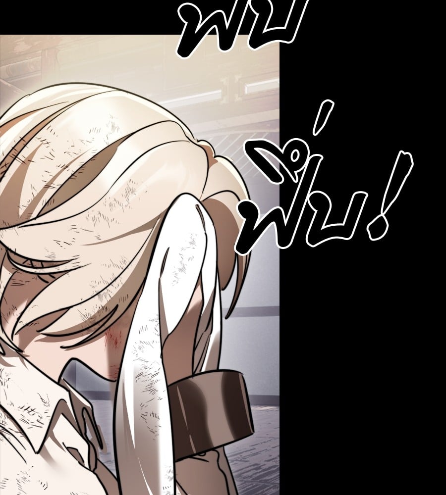 Reincarnation Path of The Underworld King ยอมรา ผู้พิพากษาจากนรก ตอนที่ 35 หน้า 59