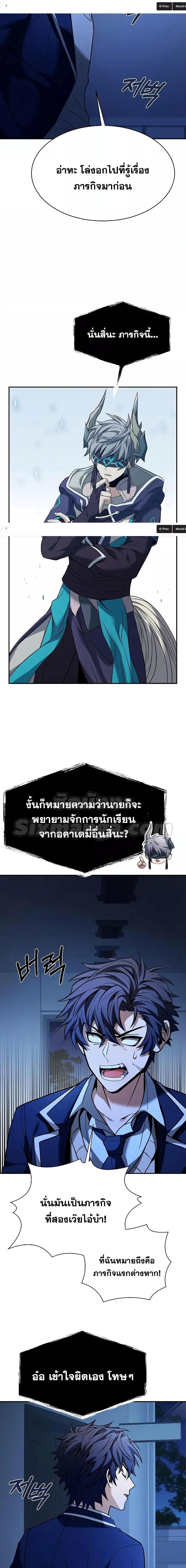 The Constellations Are My Disciples ตอนที่ 35 หน้า 6