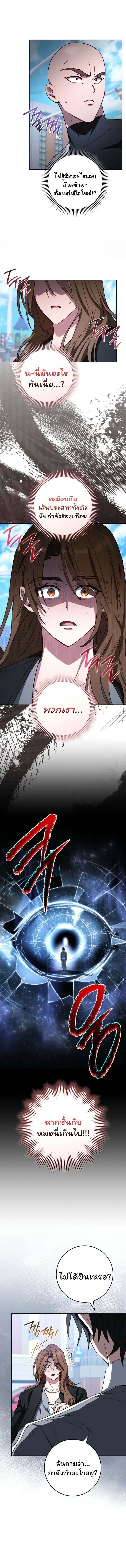 The Top Ranker’s Guide to an Aspiring Writer Life ตอนที่ 35 หน้า 6