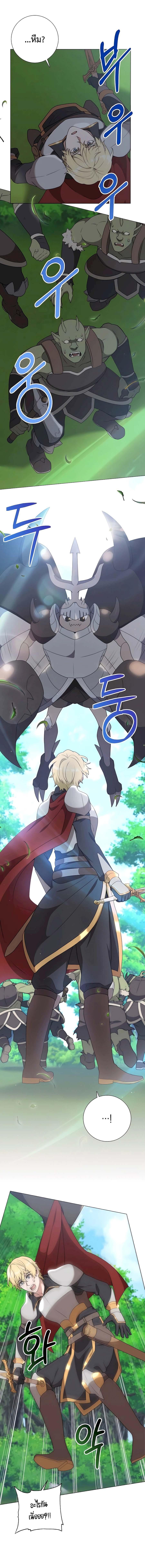 Hunter World’s Gardener คนสวนโลกฮันเตอร์ ตอนที่ 35 หน้า 6