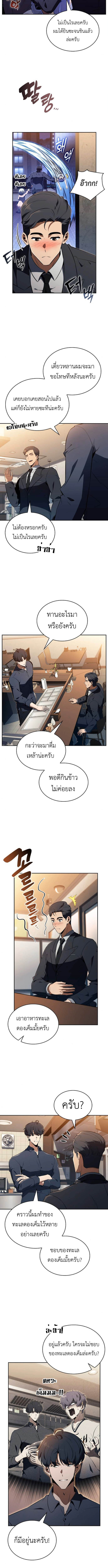 The Demon Slayer ตอนที่ 35 6