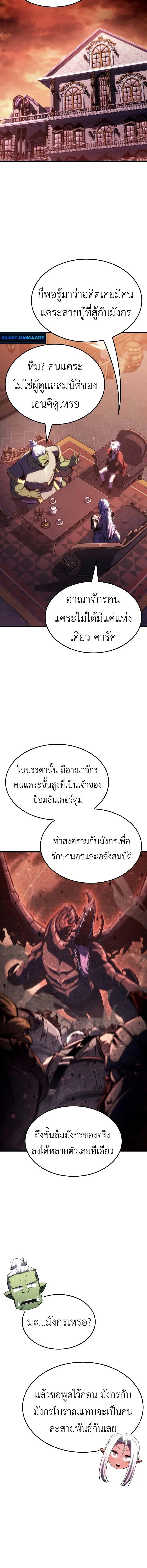 Breakers ตอนที่ 35 6