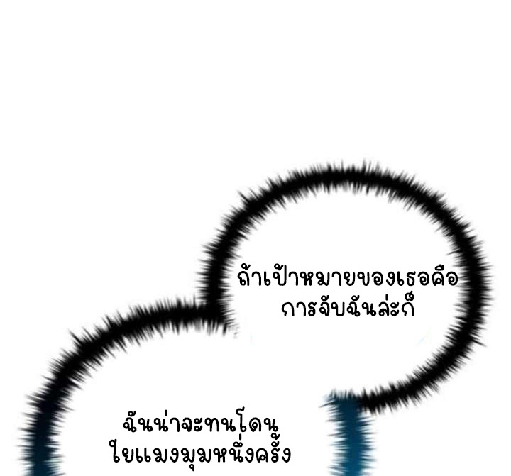 Part-Time Grim Reaper ตอนที่ 35 60