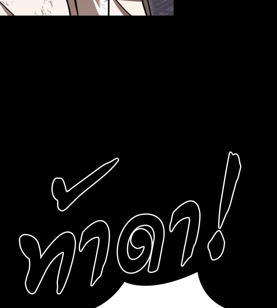 Reincarnation Path of The Underworld King ยอมรา ผู้พิพากษาจากนรก ตอนที่ 35 หน้า 60